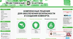 Desktop Screenshot of elsys74.ru