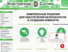 Tablet Screenshot of elsys74.ru